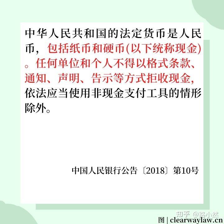 拒收违法?纸币被淹了怎么办?那些关于现金,你要知道的事!