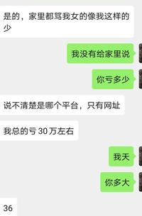 網賭中的女賭徒,上頭之後有多可怕?