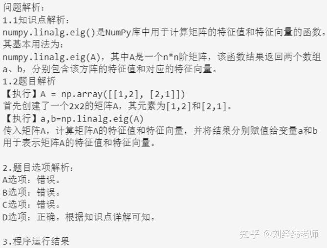Numpy linalg eig numpy linalg eig