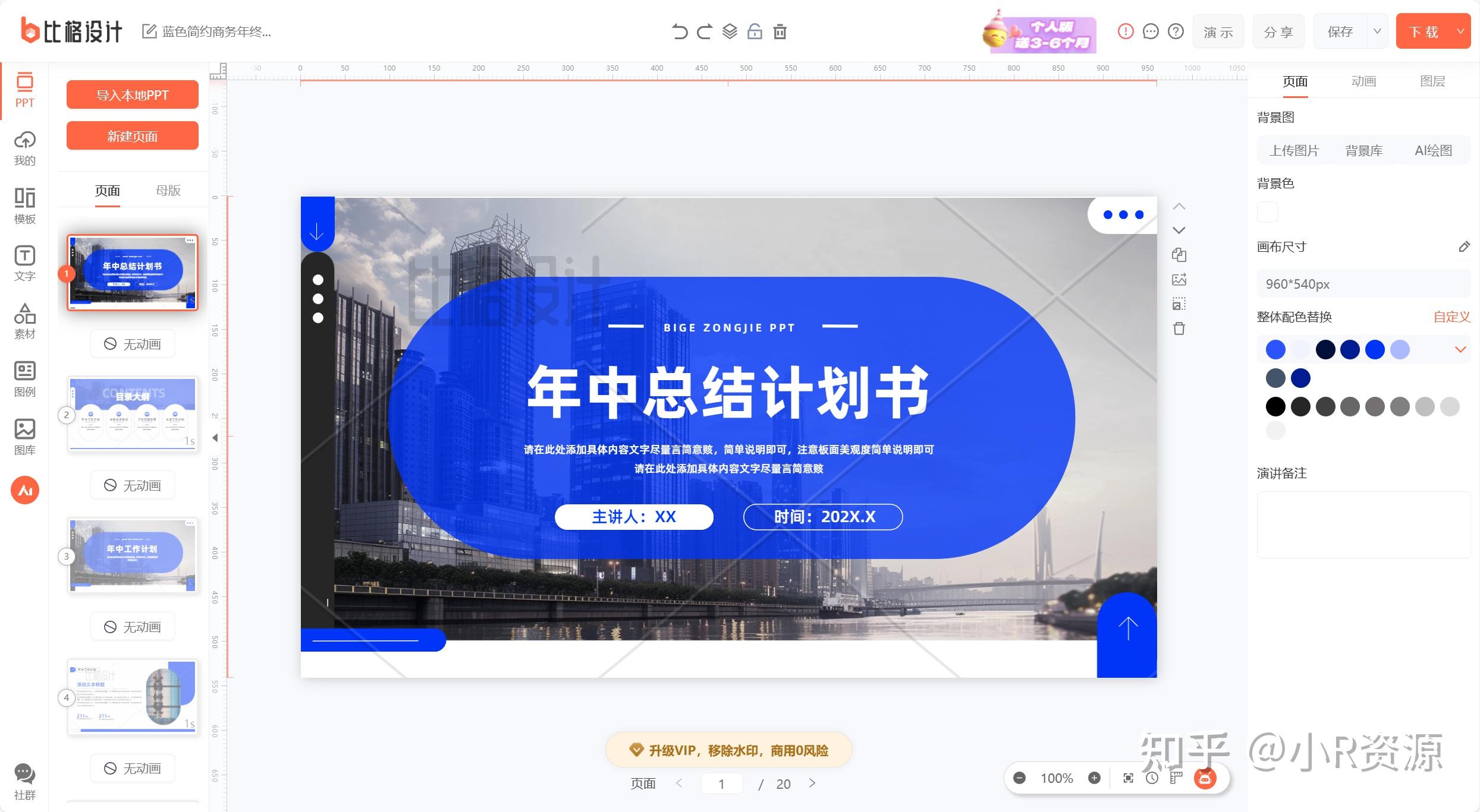 10个AI生成PPT的工具和网站,PPT自动生成 - 知乎