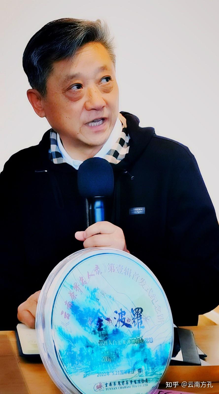 云端之上有佳叶《云南茶界名人录》首发式献礼国际茶日