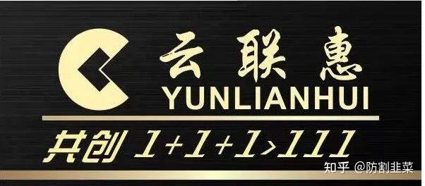 曝云联惠黄明获刑15年重锤500亿传销大案