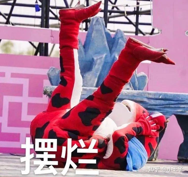 武汉欢乐谷红蛤蟆表情包