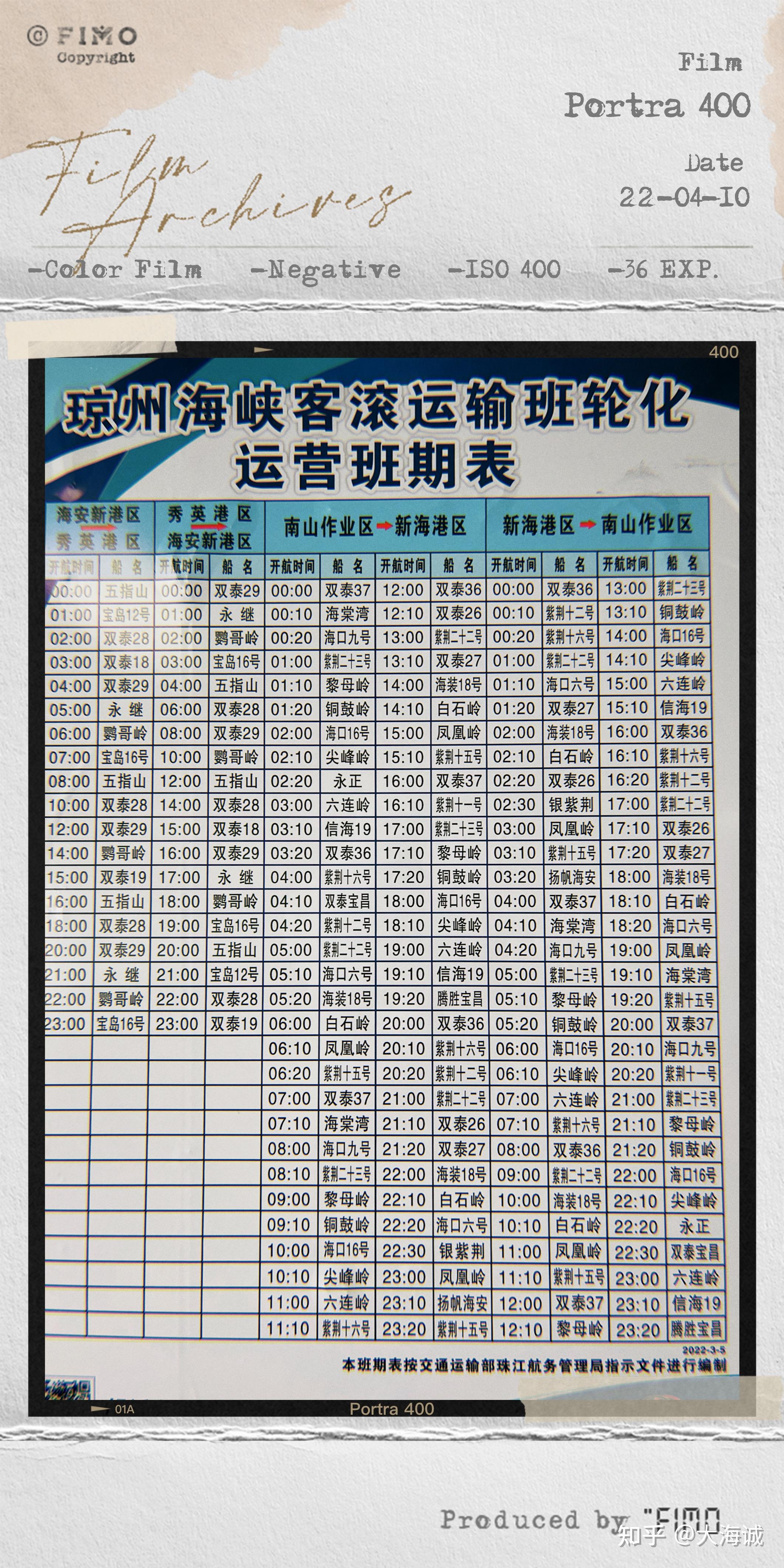 上海轮渡运营时刻表- 本地宝