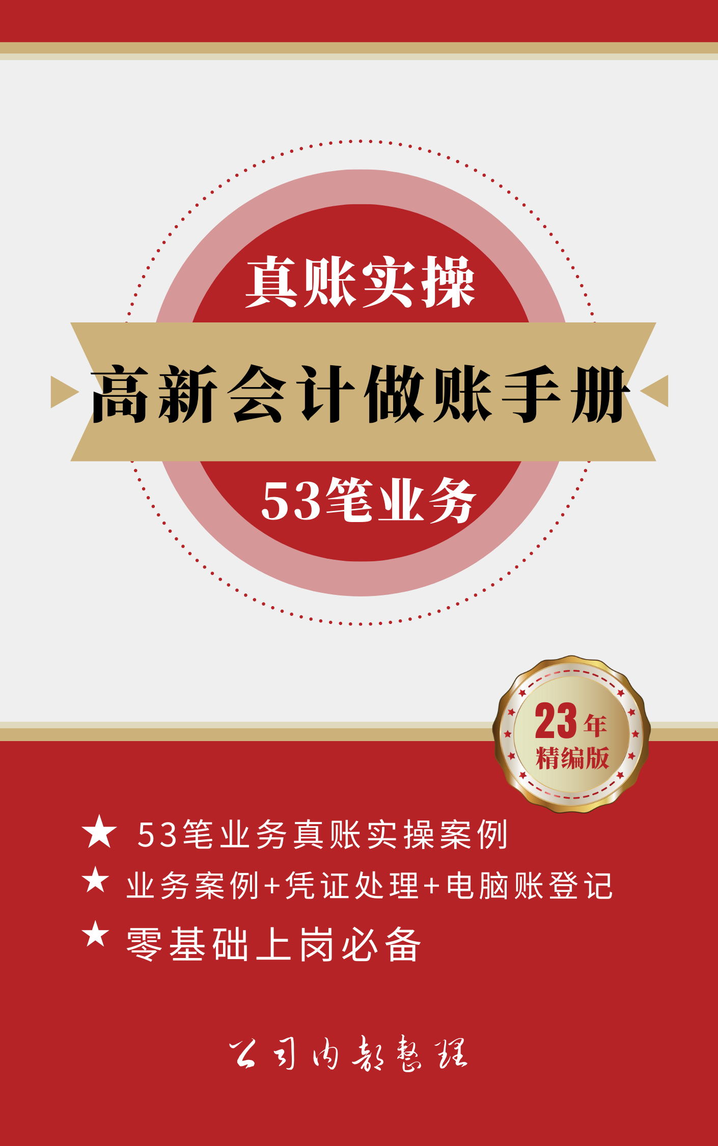 2023高新技术企业会计处理注意事项和财税风险汇编，收藏备查 - 知乎