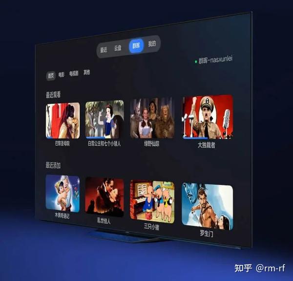 迅雷云盘TV版 - 知乎
