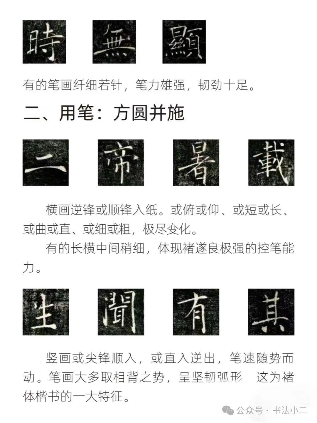 会读才会临:跟我一起读《雁塔圣教序》 - 知乎