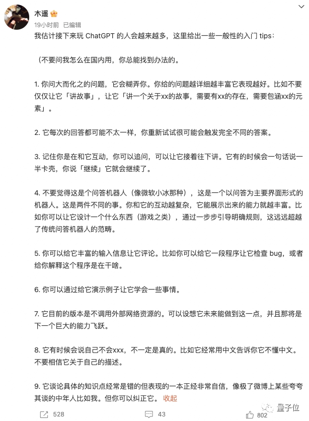 v2-48d99bbe0a675d6c2cd3f176d17f7e43_b.jpg 《ChatGPT:人工智能助手的新高度》