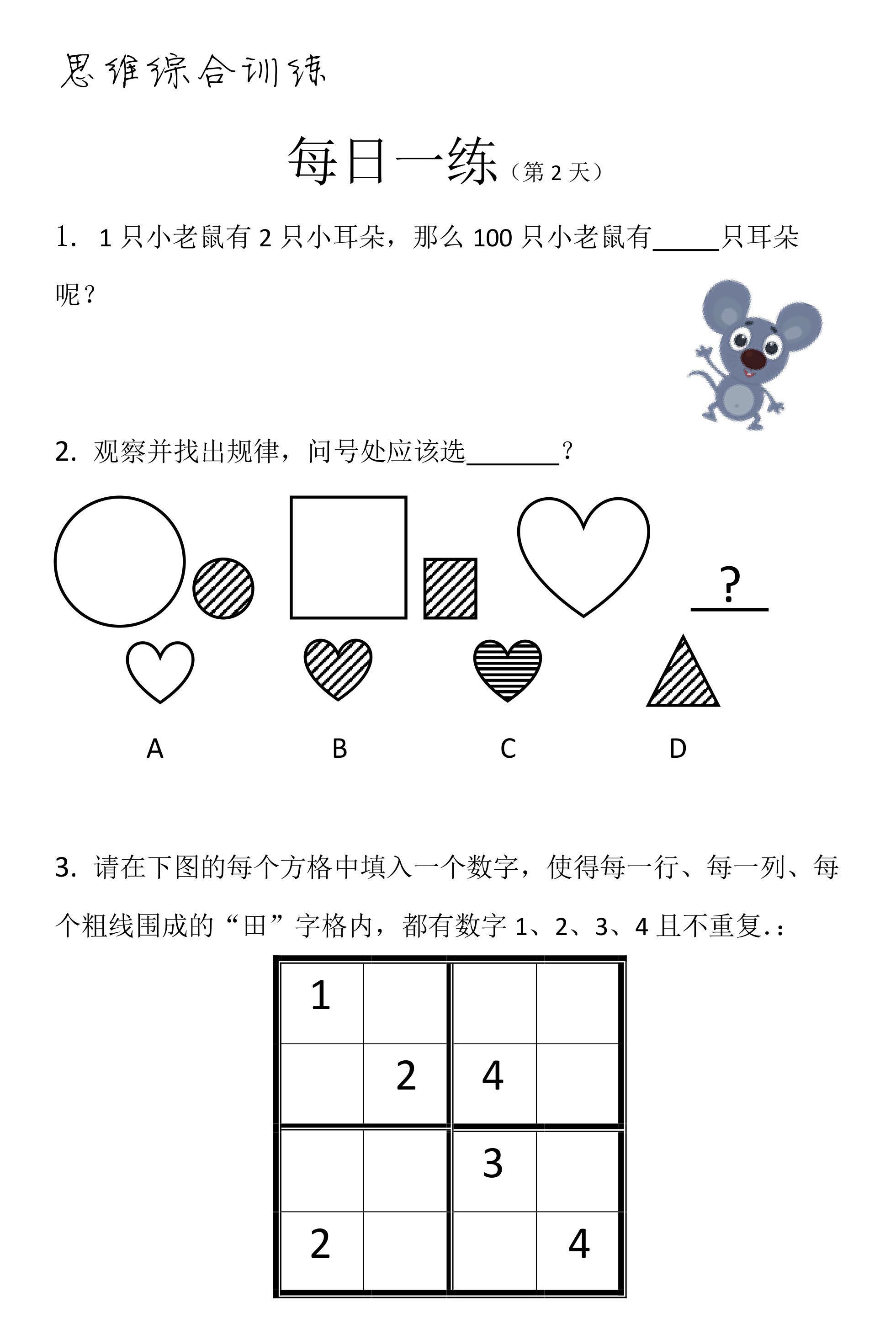 以下只显示部分内容 下面