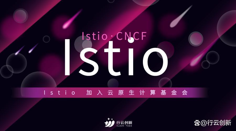 Istio 