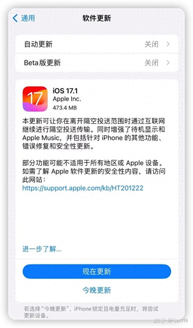 iOS 17.1正式版推送更新，一文带你读懂新系统的变化 - 知乎