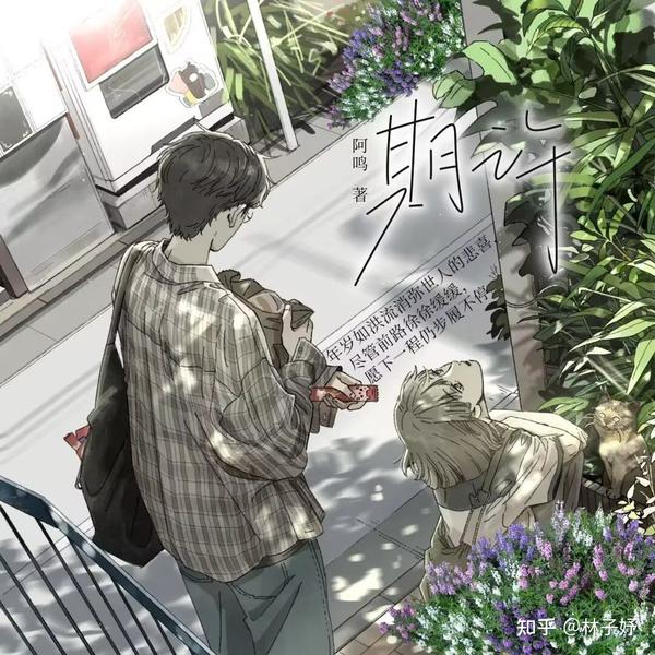 期许 - 知乎