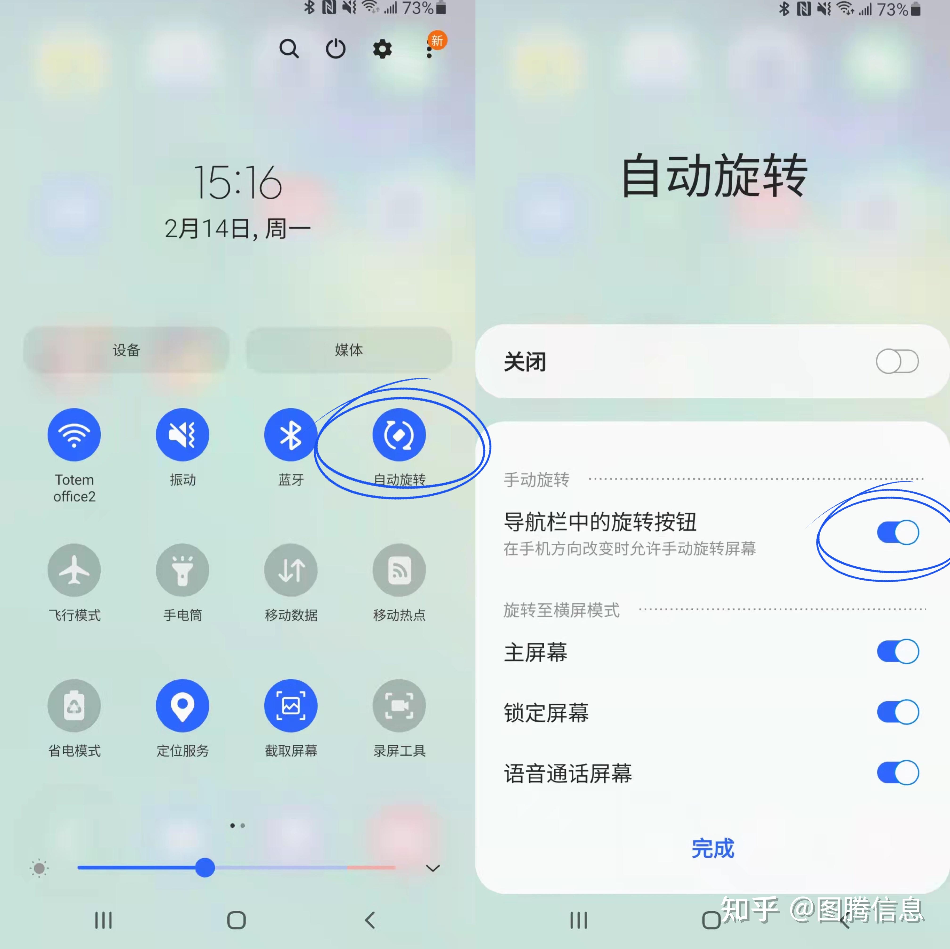 手机怎样旋转图片图片