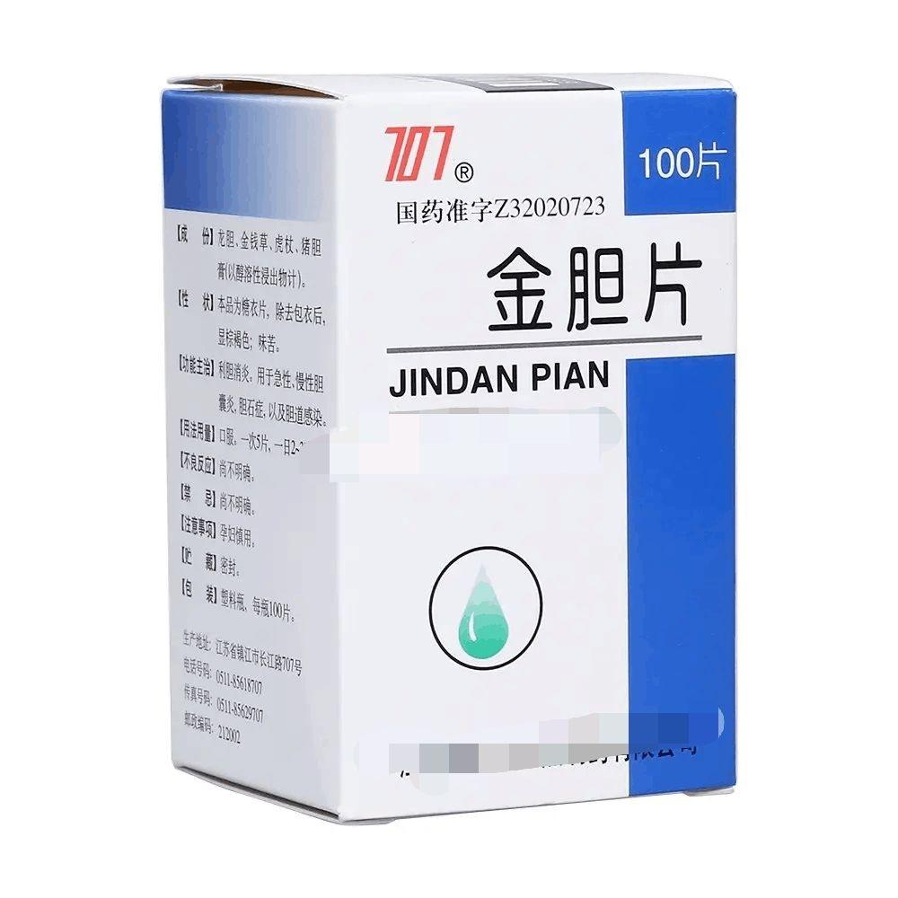 5种中成药,护肝,利胆,止痛,用于急慢胆囊炎,口苦 - 知乎