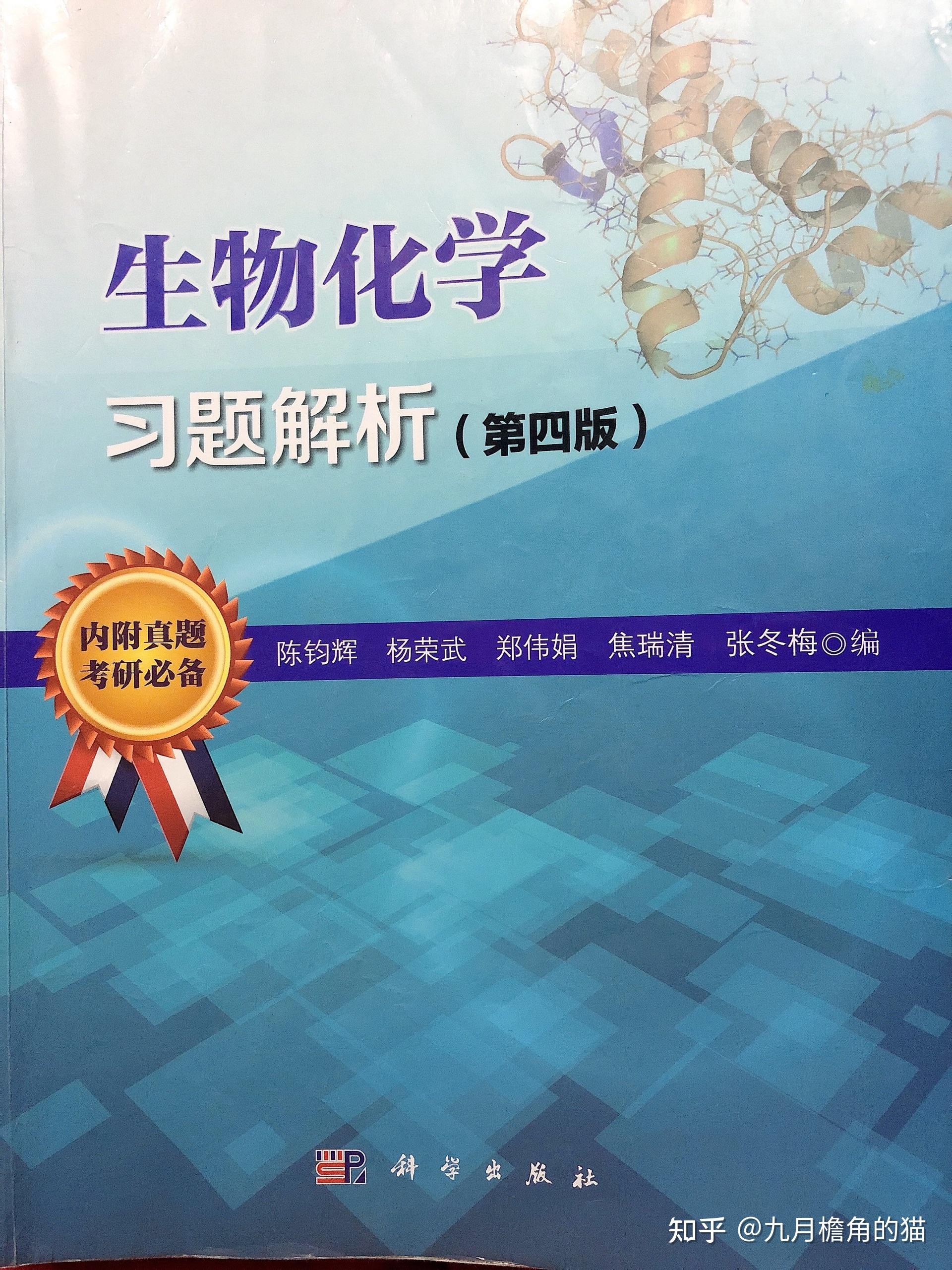 苏州大学生物学考研经验分享