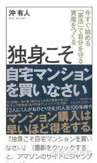 想在日本租房 买房 需要多少钱 知乎