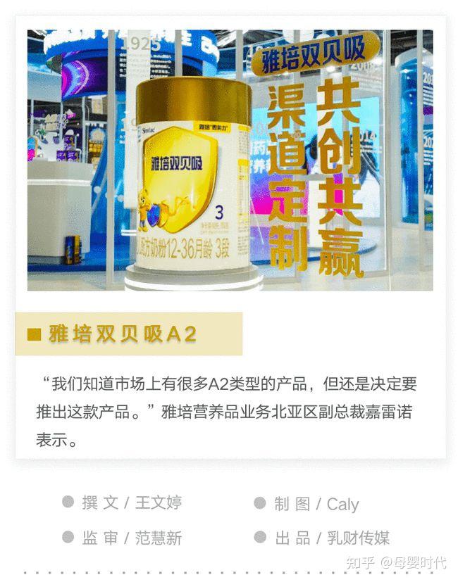 雅培双贝吸焕新升级a2配方,核心竞争优势助力打开下沉市场