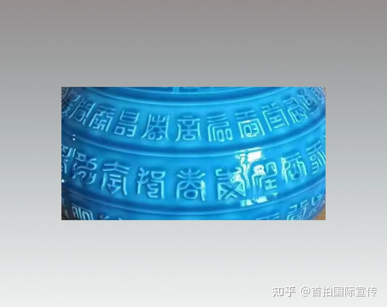 清乾隆孔雀蓝釉暗刻铭文象耳瓶- 知乎