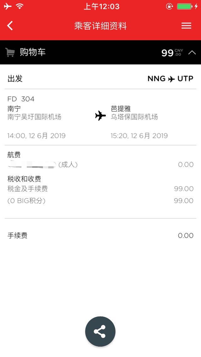 去国外买机票怎么买便宜