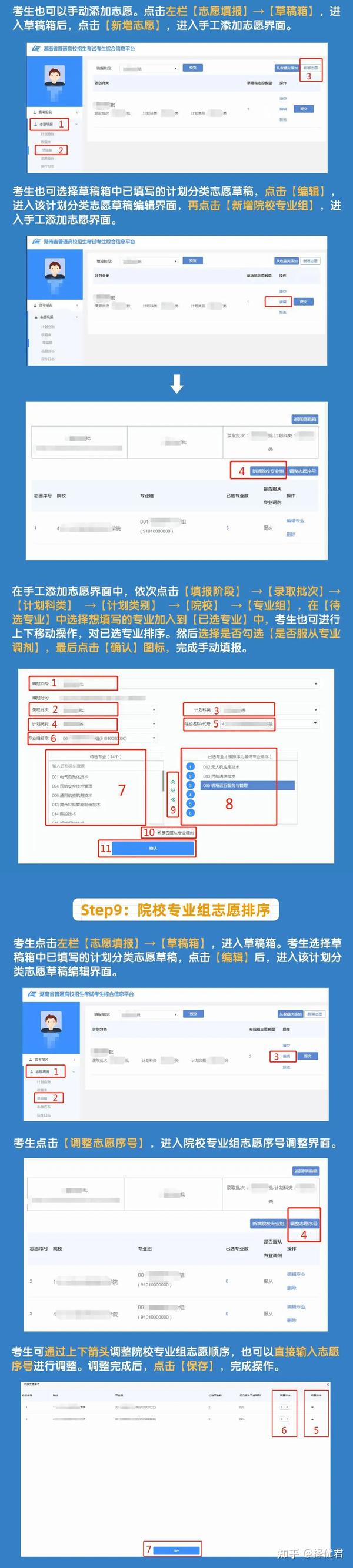 八省联考成绩查询入口_把省联考成绩查询_2021联考成绩查询入口