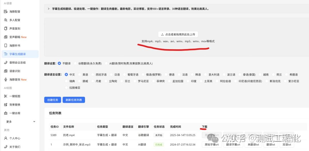6款免费一键语音转文字AI神器 - 知乎