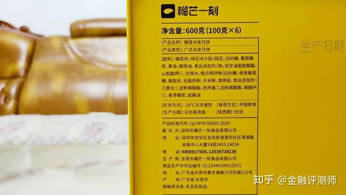 榴芒一刻冰皮月饼品尝:吃一口,鲜一口,榴莲忘返