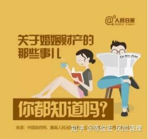 家族信托有哪些功能 三 保护婚前财产 知乎