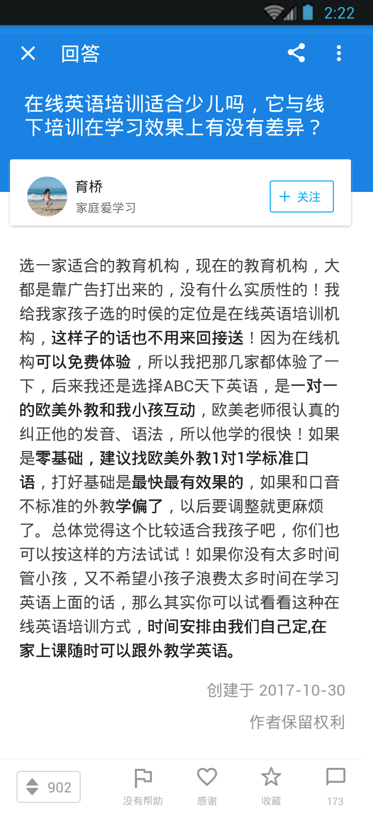 我发现英语专业的考雅思也没什么优势啊?我们