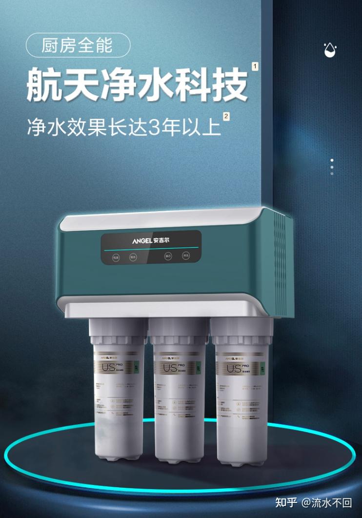 安吉尔净水器型号推荐
