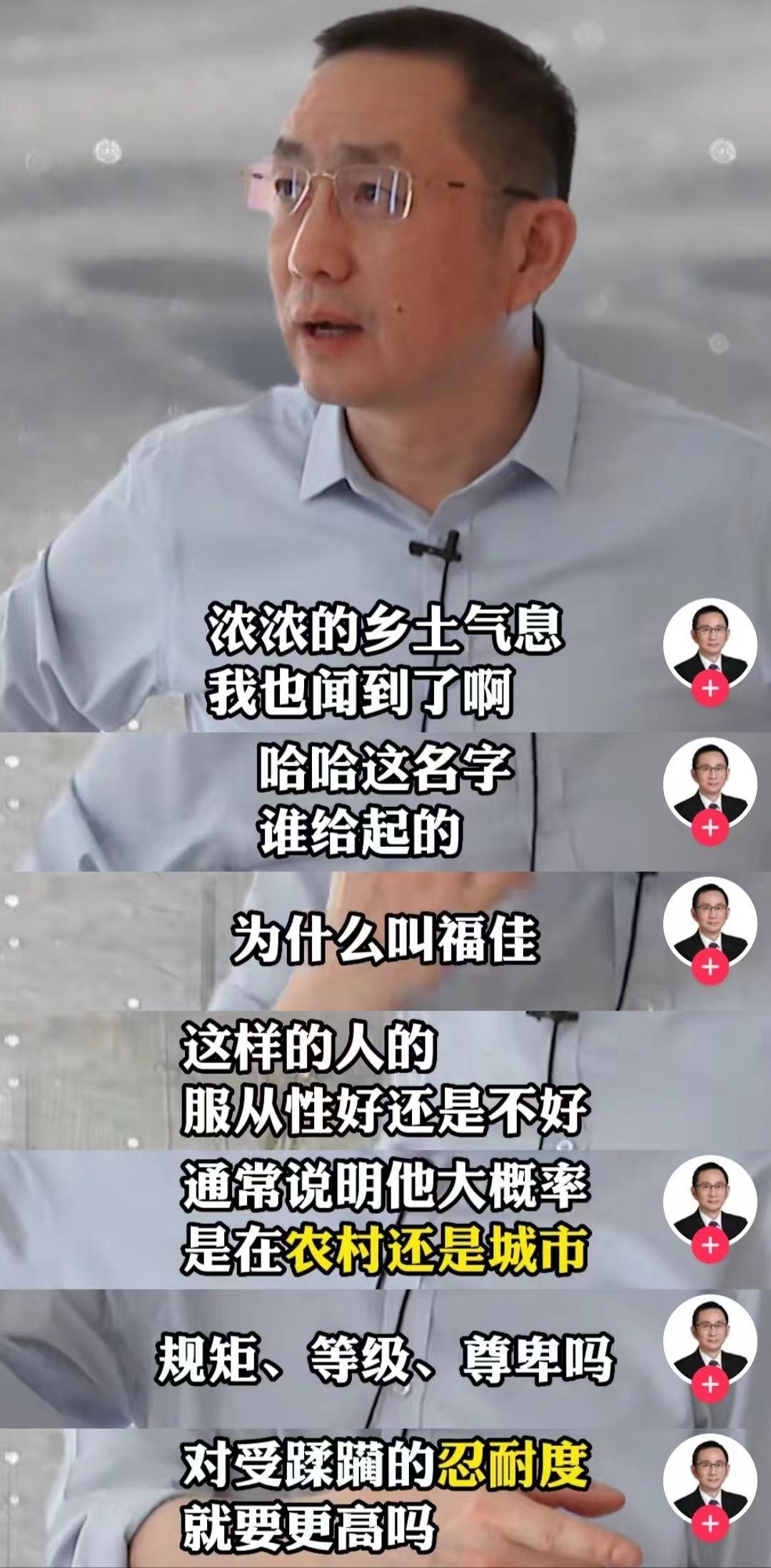 清华王新宇从员工名字断定受蹂躏忍耐度高,建议老板把员工逼狠点 - 知乎