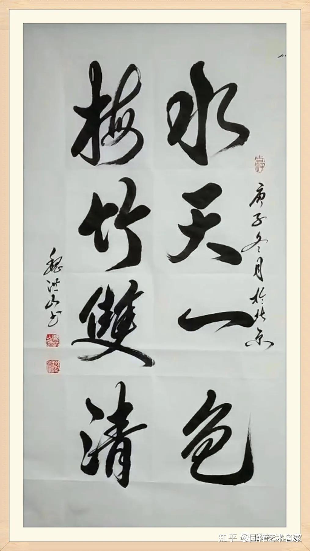 国粹艺术名家67魏洪山
