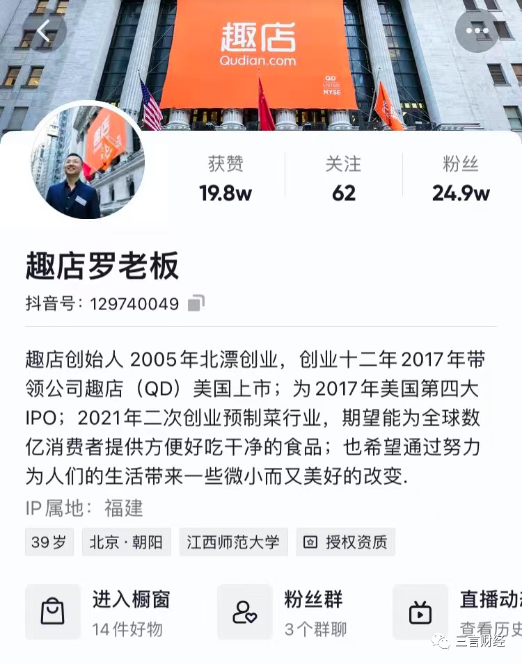 又一个屡败屡战的老罗罗敏第n次创业在直播间卖菜