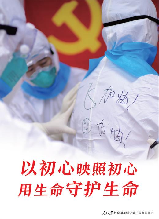 中国抗击疫情成功图片