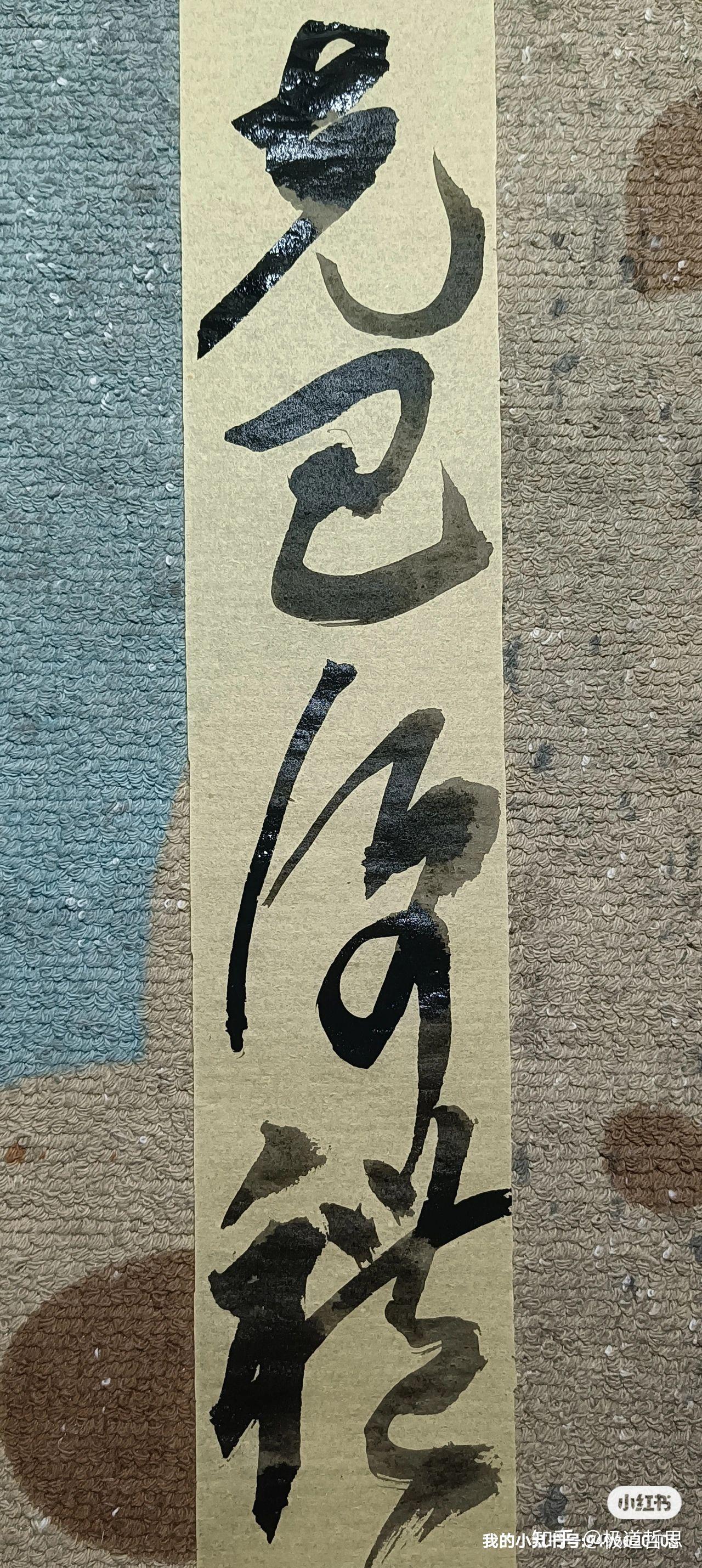 随机应变高瞻远瞩家和业盛天赐洪福克己复礼