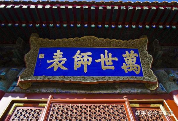 匾额——门楣上的文化瑰宝 - 知乎