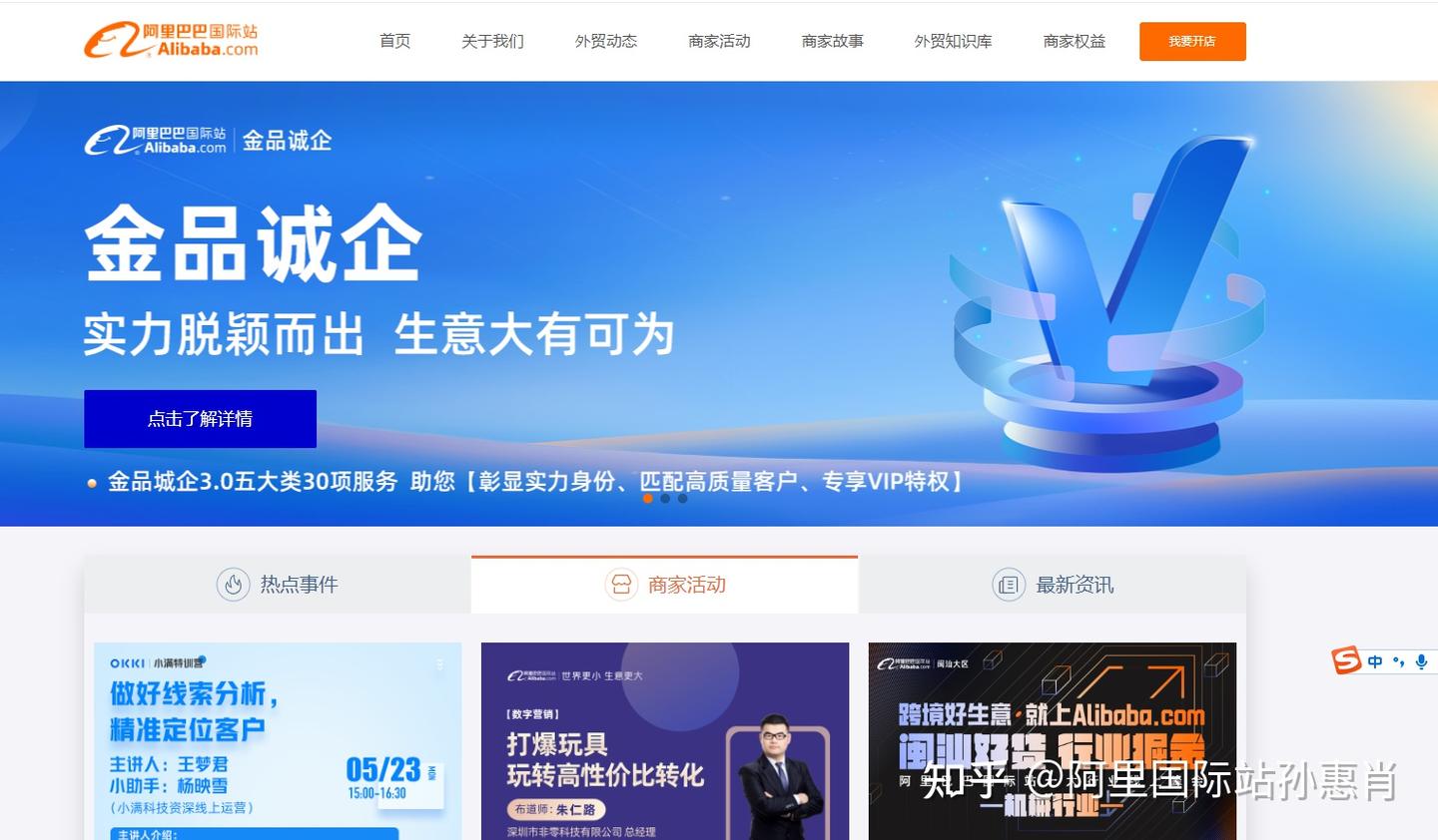 阿里巴巴国际站官网是什么？ - 知乎