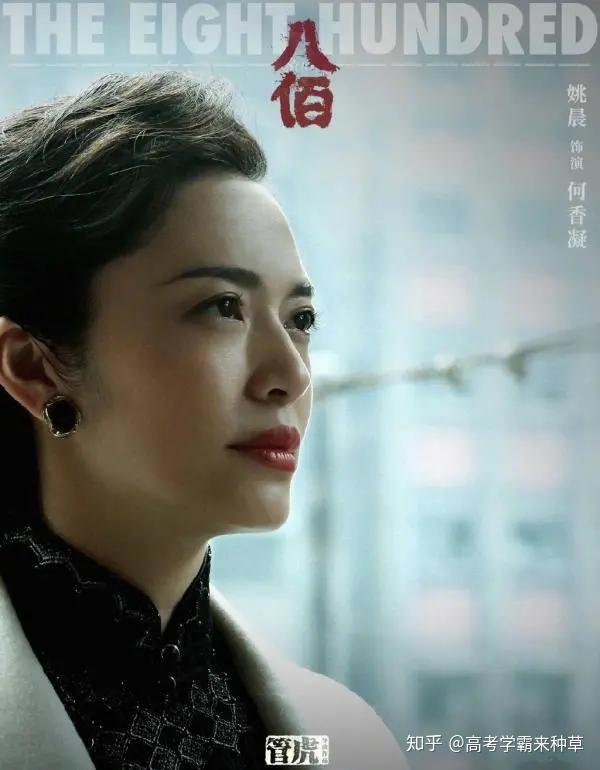 八佰最佳素材14句经典台词看哭很多人希望你们运用到作文写作中