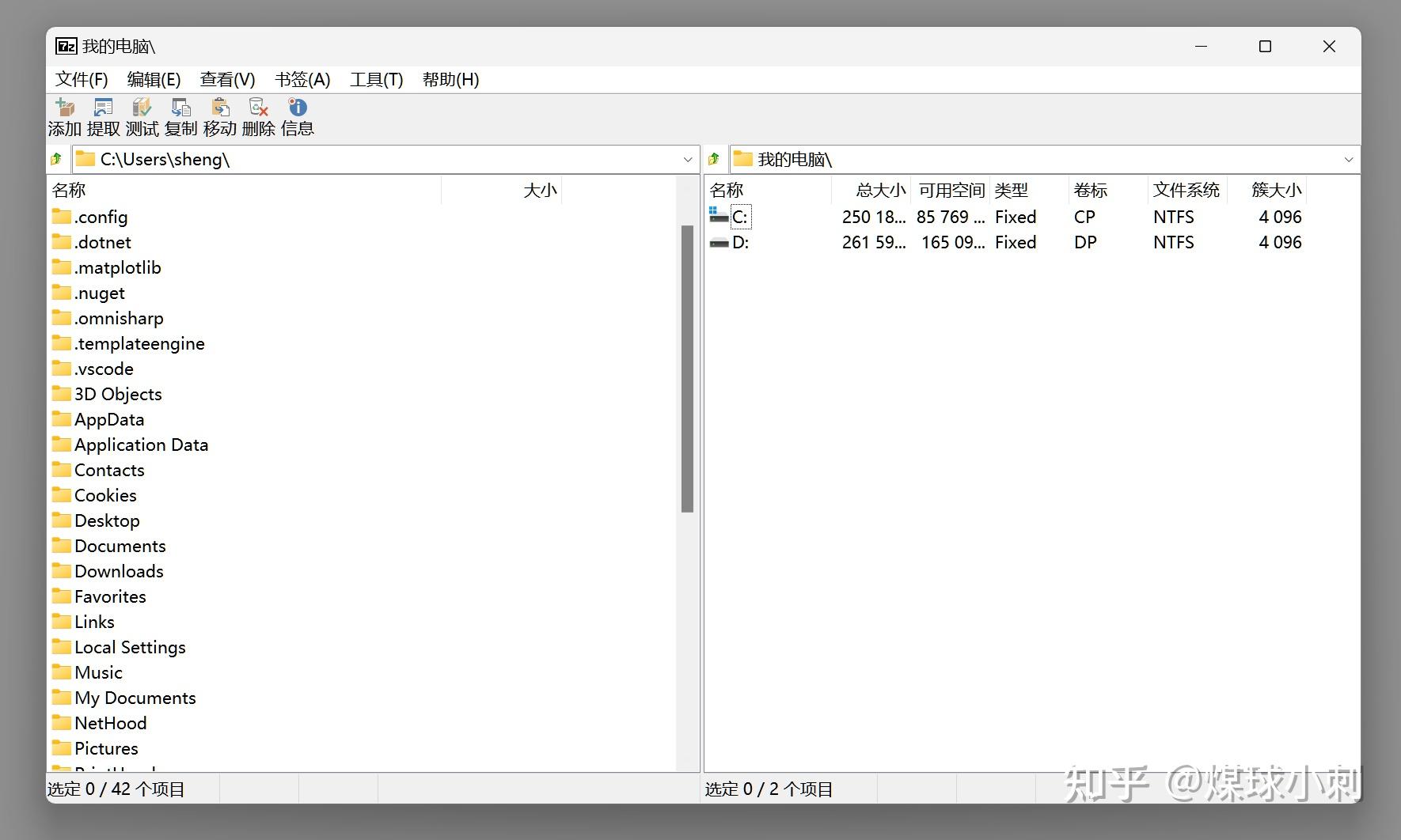 7ZS-7Zip-zstd 软件介绍 - 知乎