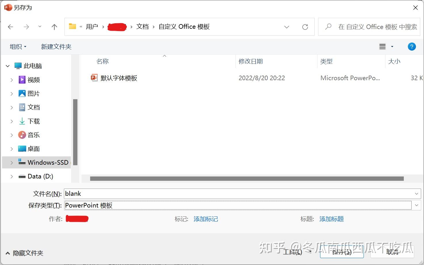  ppt win11 office2021 