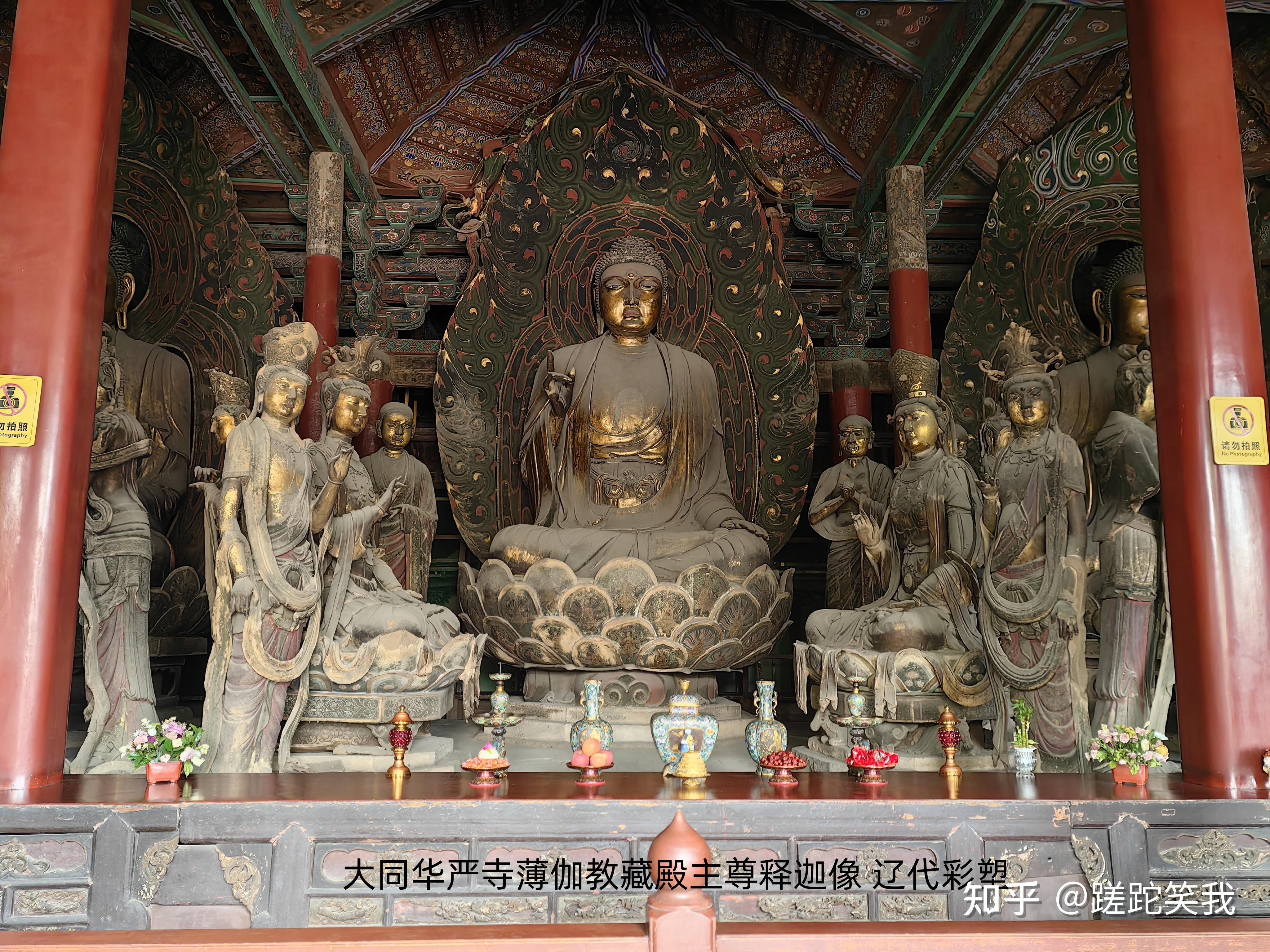 藏zàng殿为辽代遗构,建于辽重熙七年(1038年),是华严寺最古老的建筑