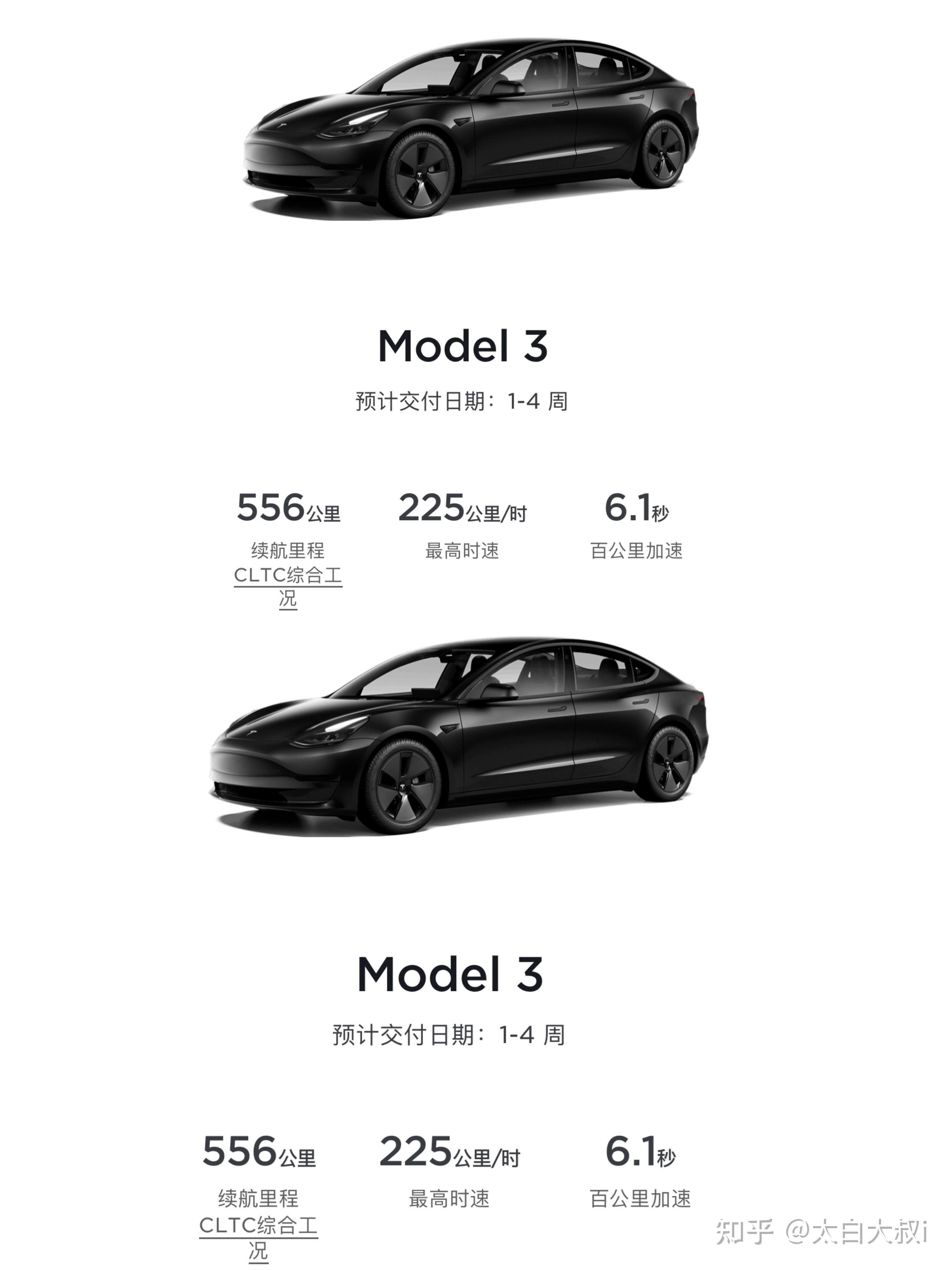 特斯拉Model Y - 液态金属银