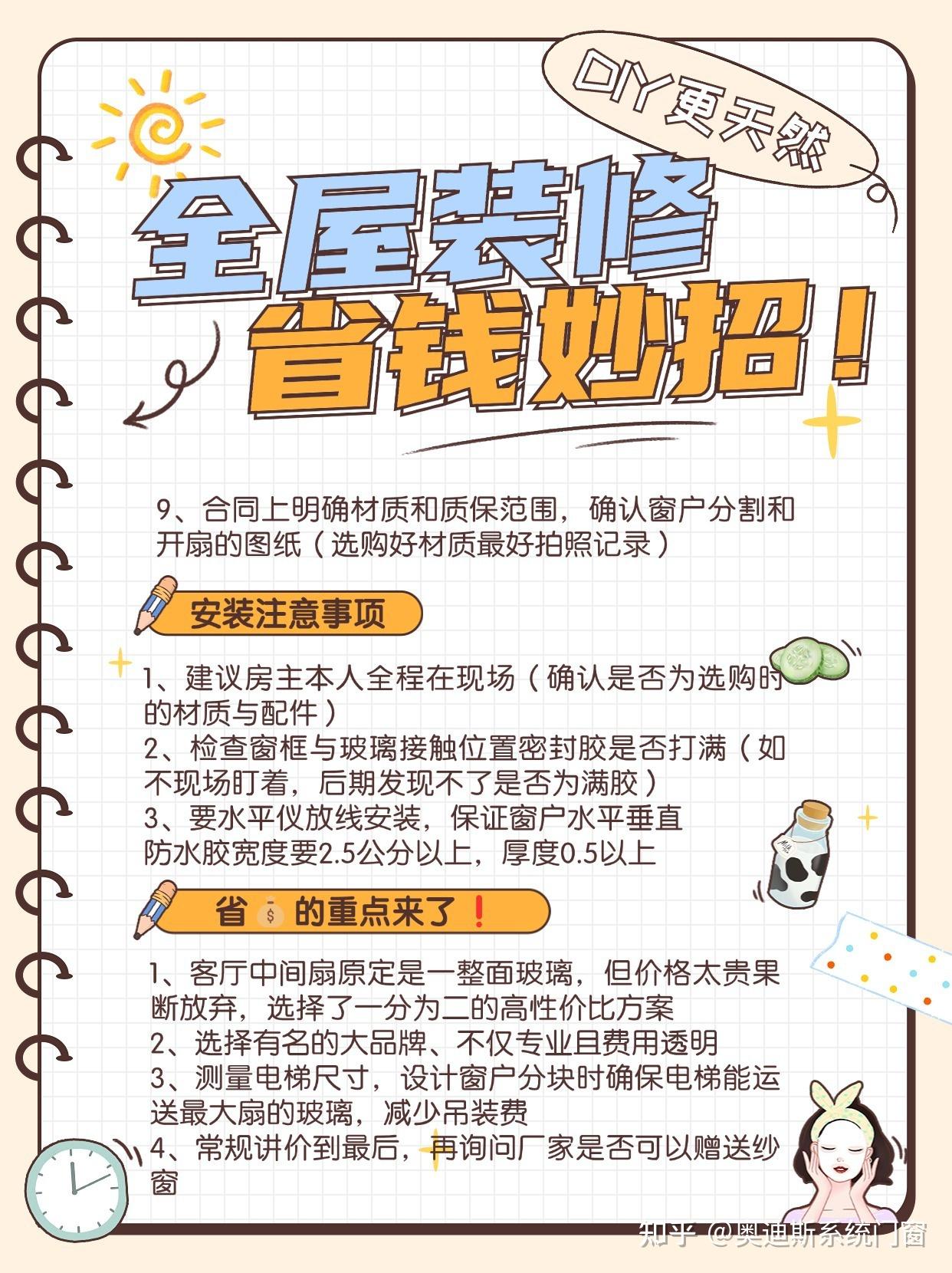 全屋装修，这几个省钱妙招你一定要知道！ - 知乎