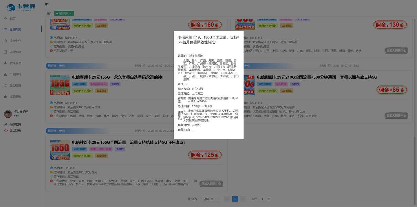 流量卡代理商怎么做？哪里有渠道？ - 知乎