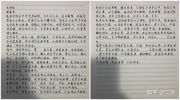 word/txt一键生成手写文稿 - 知乎
