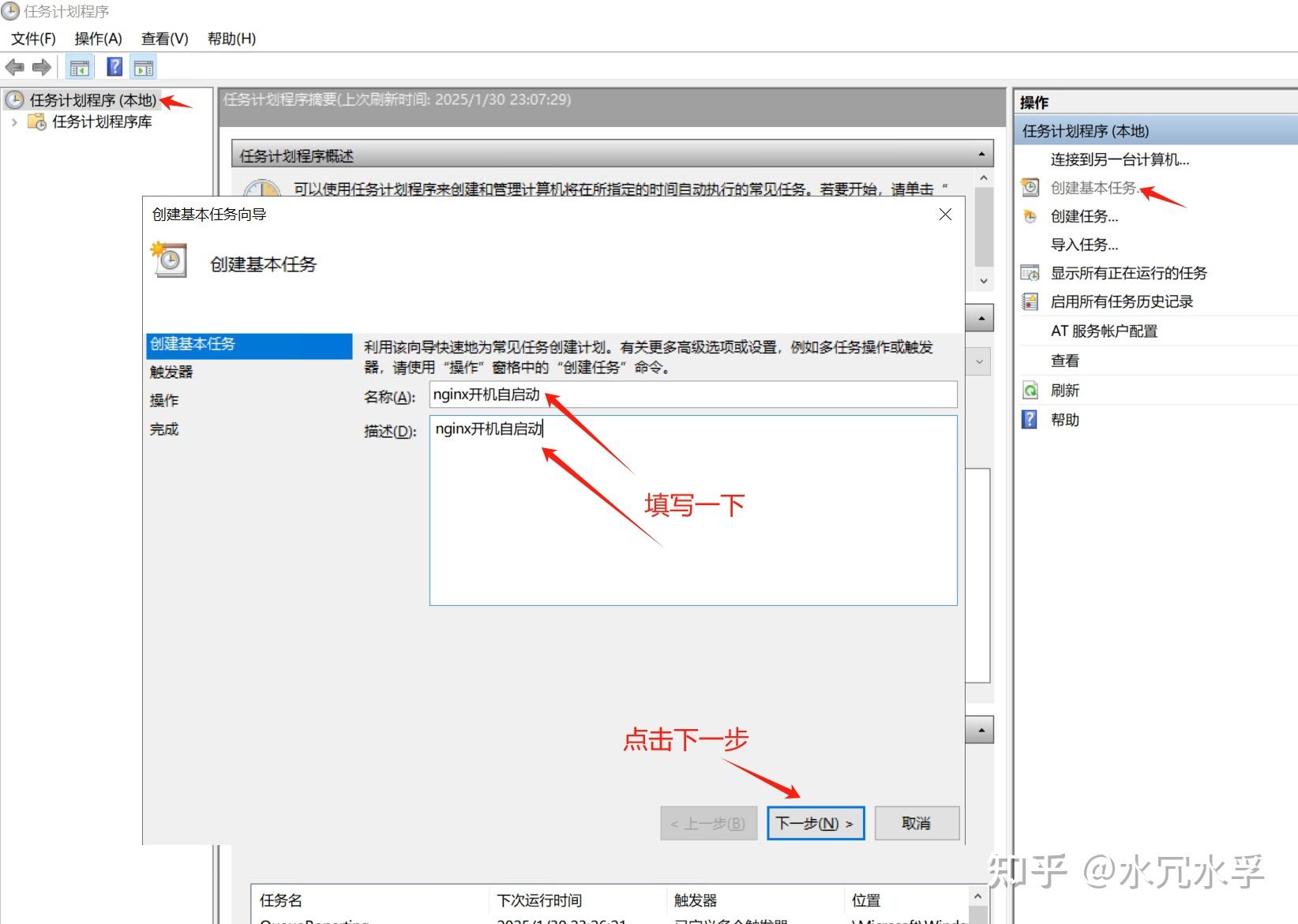 nginx如何重新启动