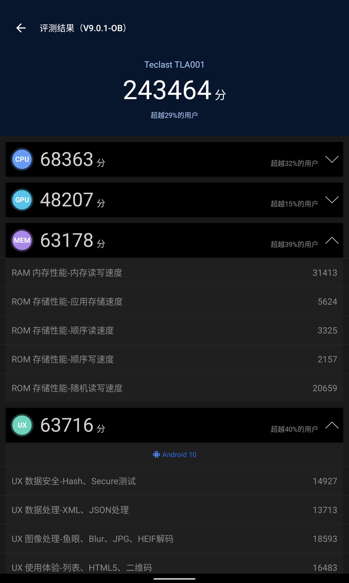 达人眼中的台电t40深度体验后竟交出这般答卷