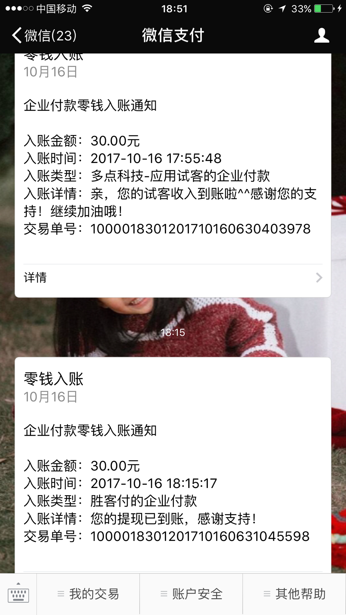 苹果兼职APP试玩可靠不?