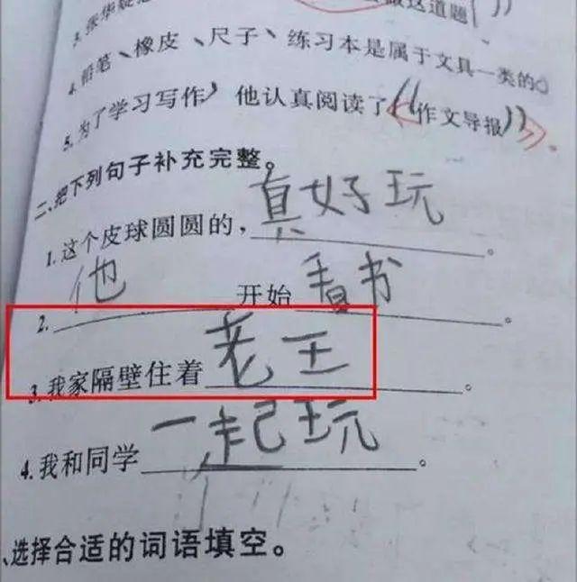 笑噴這些小學生搞笑作業老師看了自嘆不如父母看了沒毛病