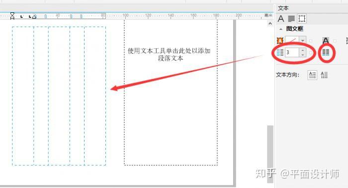 CDR教程—教你如何使用CorelDRAW文字排版技巧 - 知乎