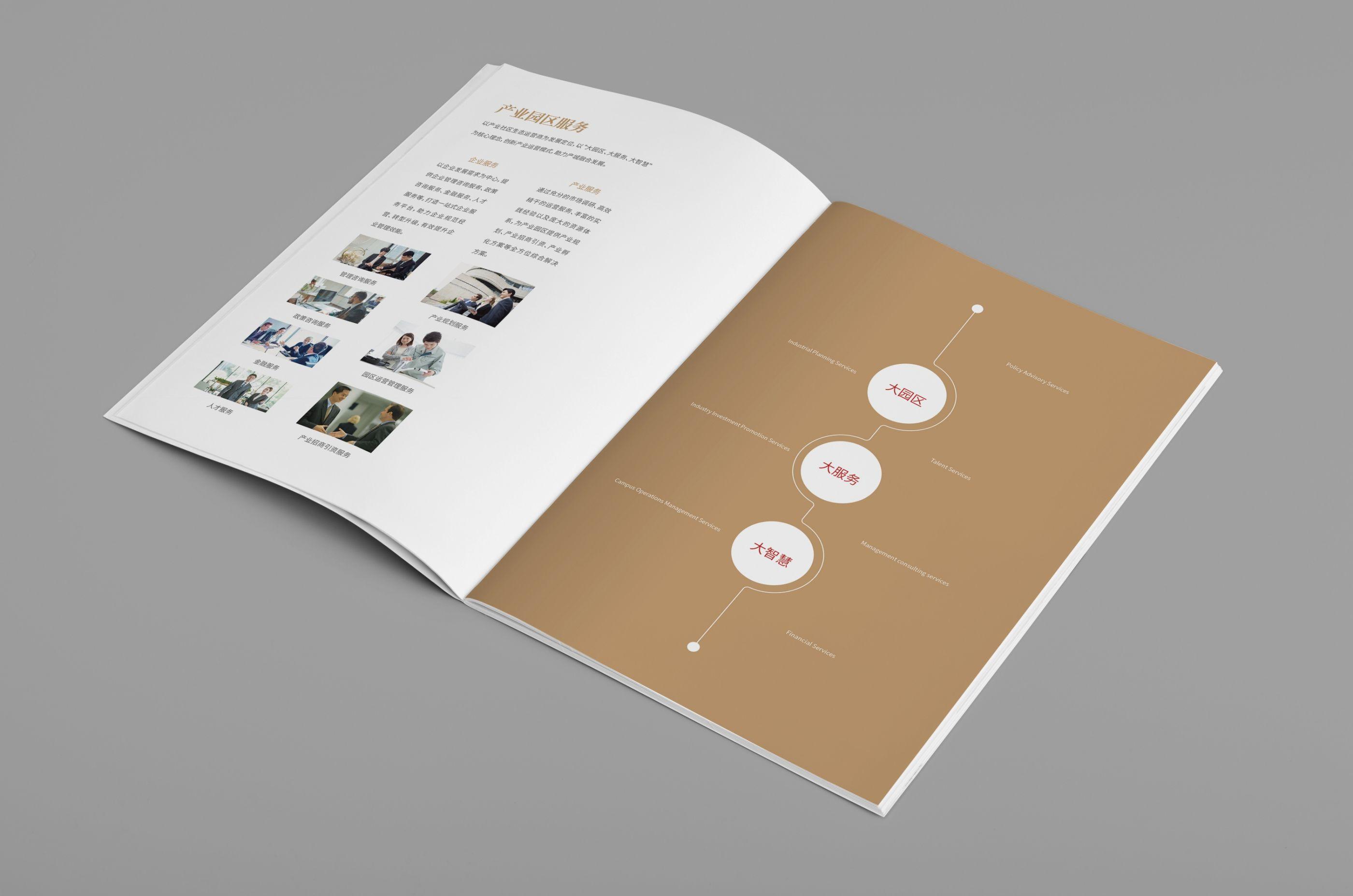 画册设计宣传册设计过程中常用的设计方法